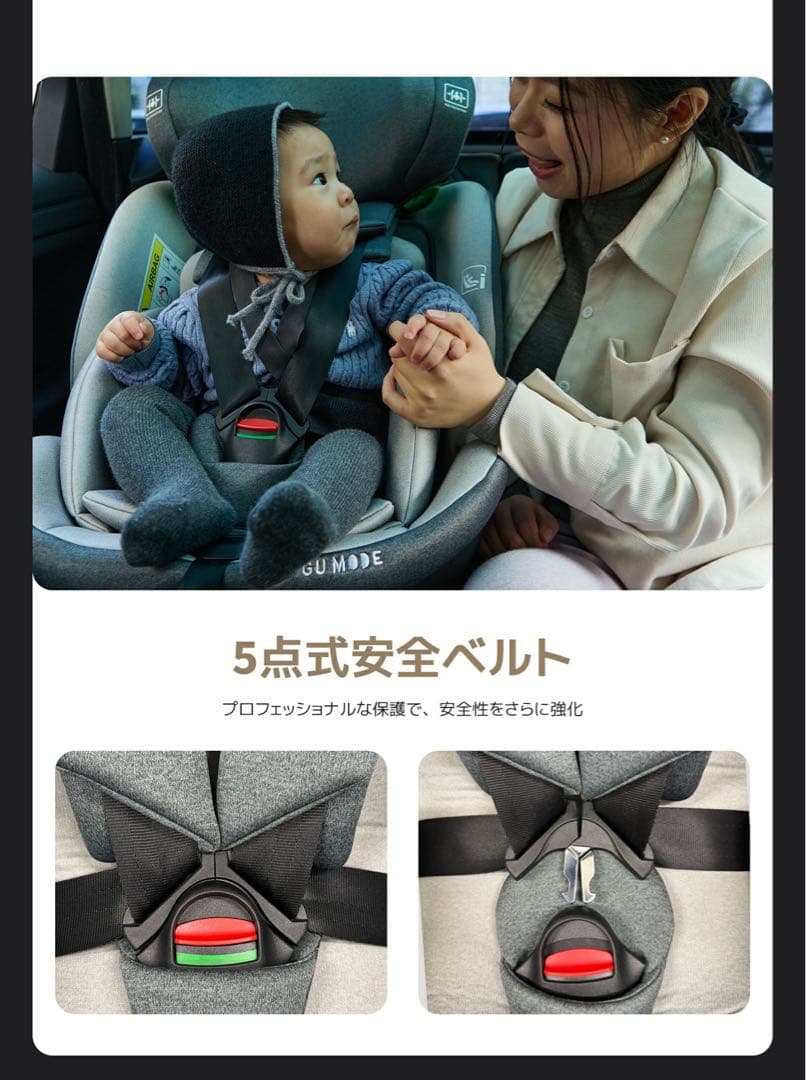 【新品】GU MODE 車用チャイルドシート 360度回転　ライトグレー