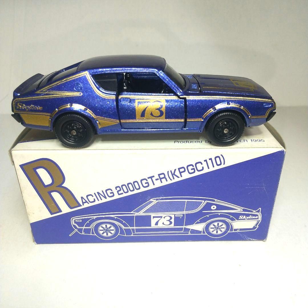 (3341)トミカ ダンディ 日本製 日産 スカイライン 2000GT-R