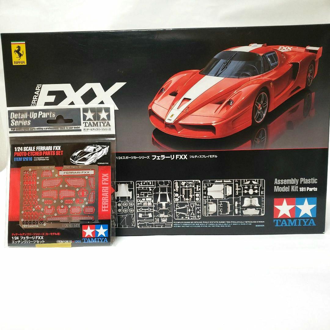 タミヤ フェラーリFXX 純正エッチングパーツ付き1/24 未組立中古品