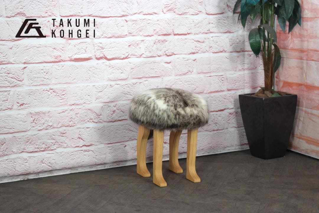 展示品 旭川家具 匠工芸 アニマルスツール Lサイズ