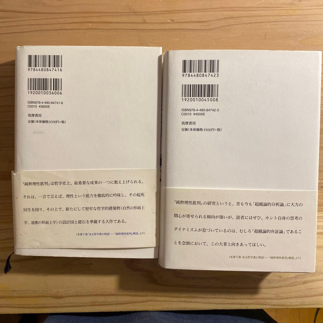 カント　初学者　基本セット！　［説明欄を見てください］