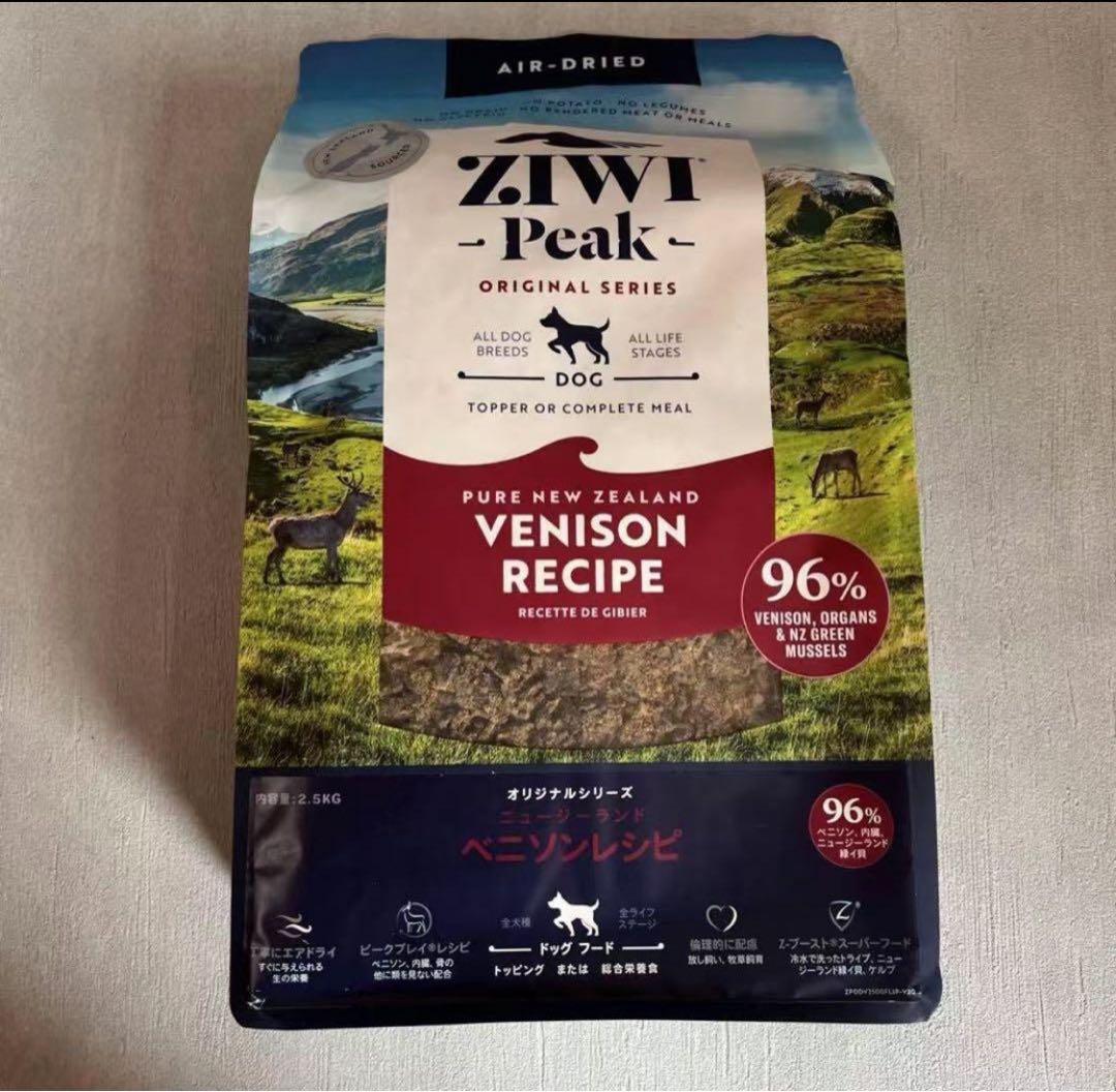 ZIWI Peakジヴィピーク エアドライドッグフードベニソン2.5kg