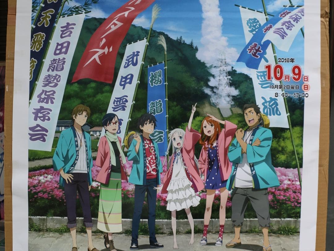 秩父札所三十四観音霊場　全御朱印帳　総開帳　12年に一度午歳　紺金襴