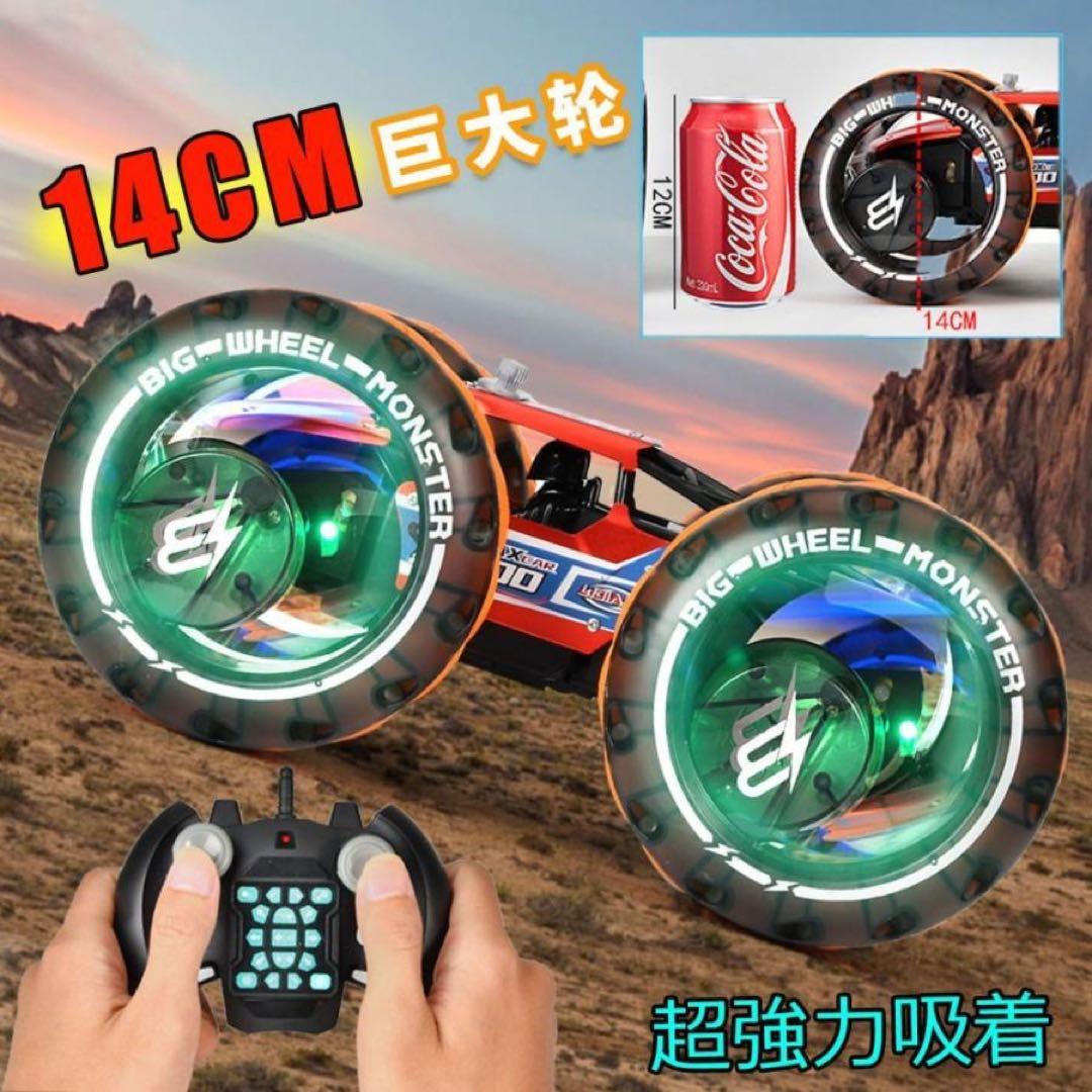 ラジコンカー リモコンカー オフロード おもちゃ 車　フリップRcトラック