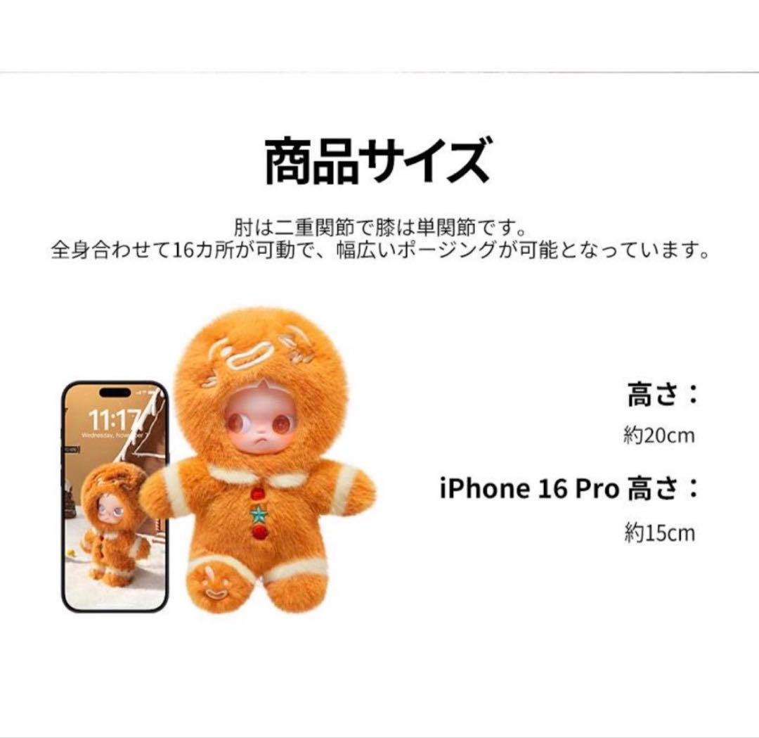 a*n様 【正規品】Zsiga Gingerbread Man 1/8アクション