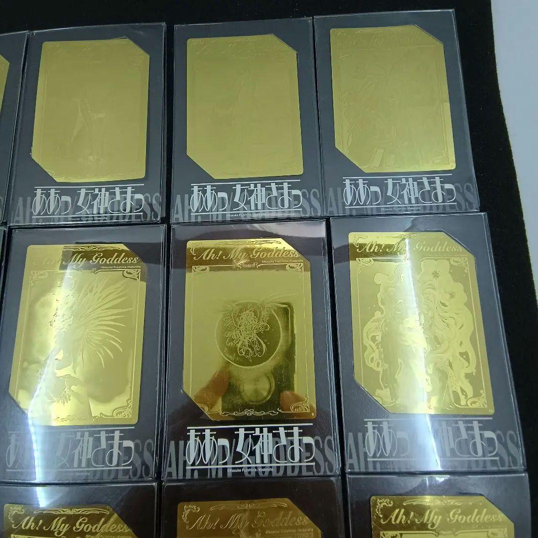 藤島康介■ああっ女神さまっ メタルカード２　ノーマル全20種セット