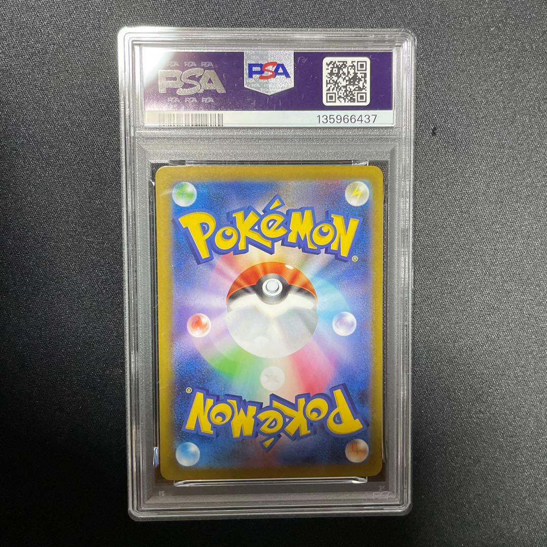 PSA7 メガリザードンexSAR