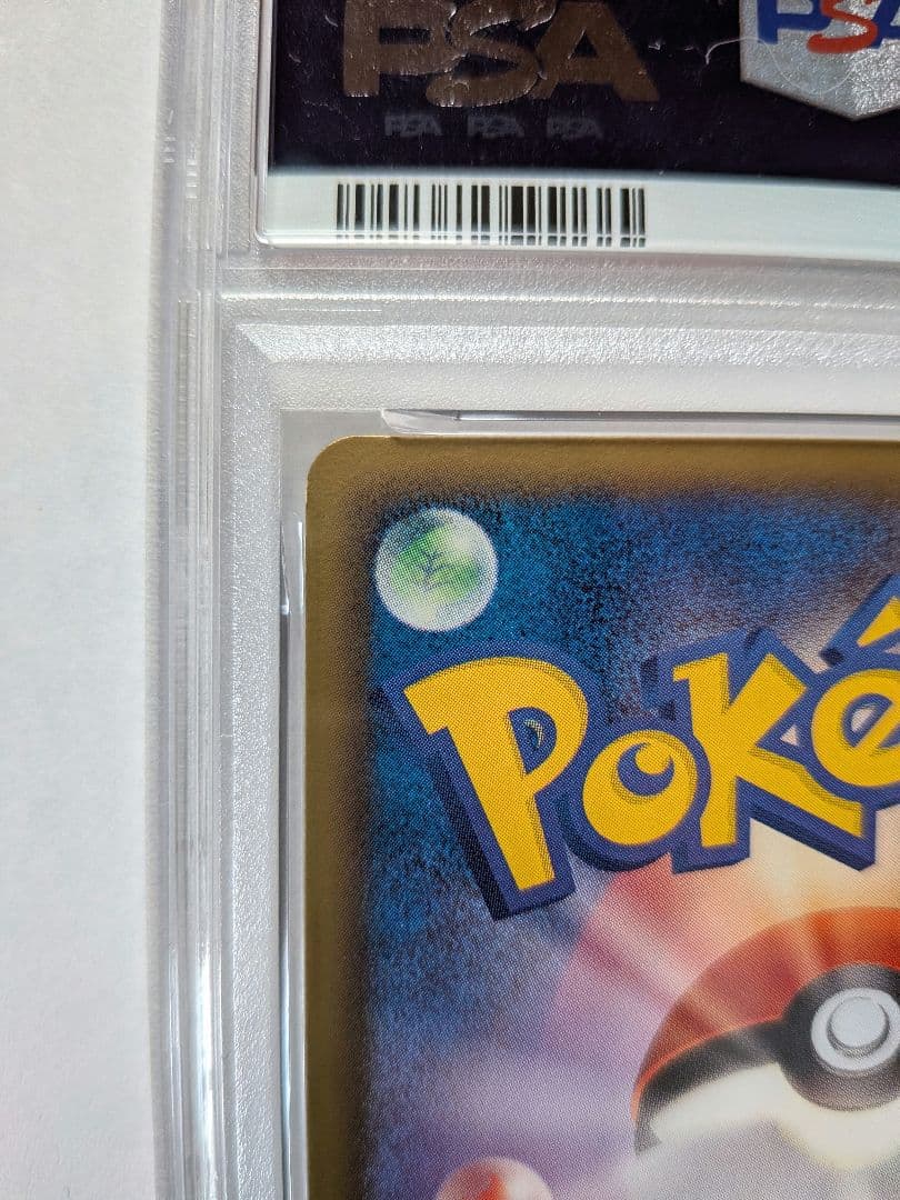 ピカチュウ　たいでん　10まんボルト　PSA7