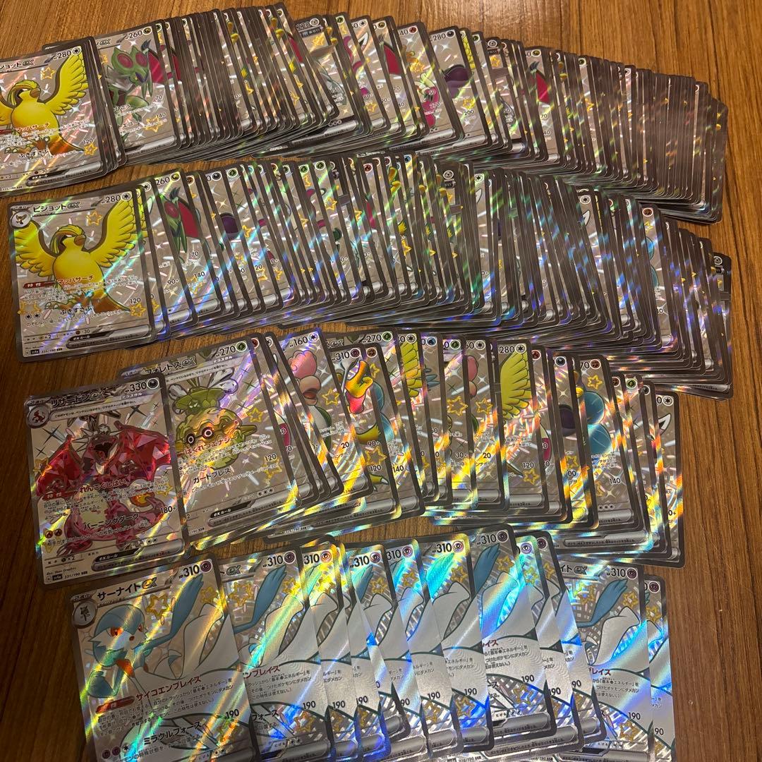 シャイニートレジャーSSRまとめ売り240枚