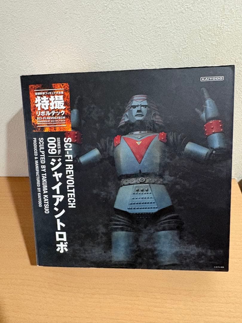 海洋堂 ジャイアントロボ 特撮リボルテック フィギュア 12210 3