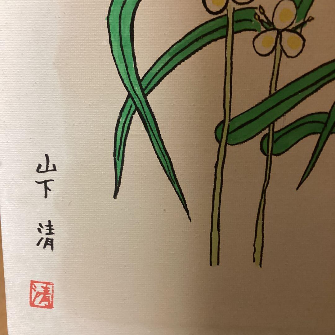 模写　山下清　題目　【　つゆ草図　】　キャンバスのみ　帝国美術会シール手描き作品