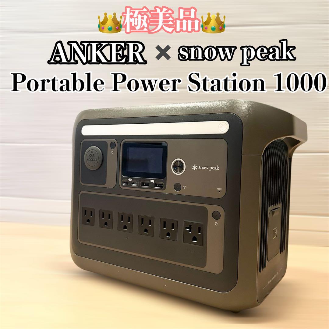 @AnkerPower Station 1000  Peakモデル