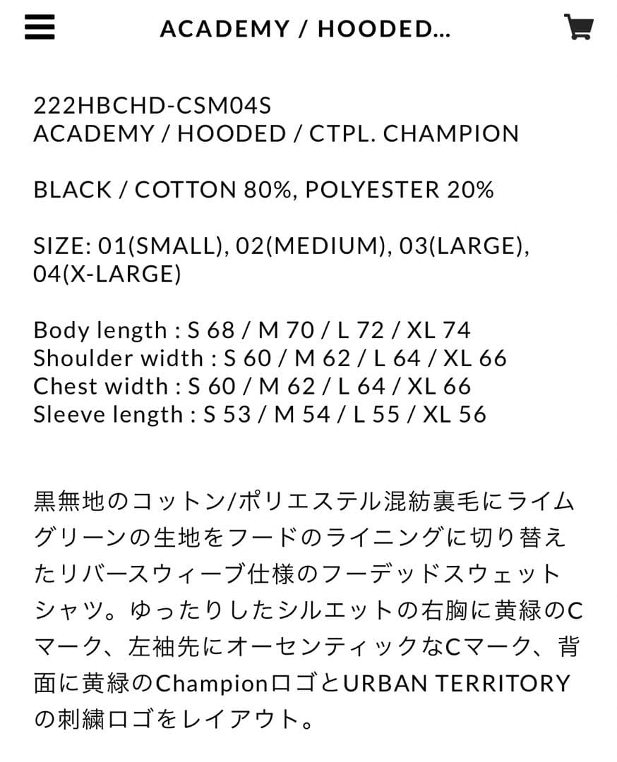 WTAPS Champion ACADEMY HOODED BLACK Lサイズ