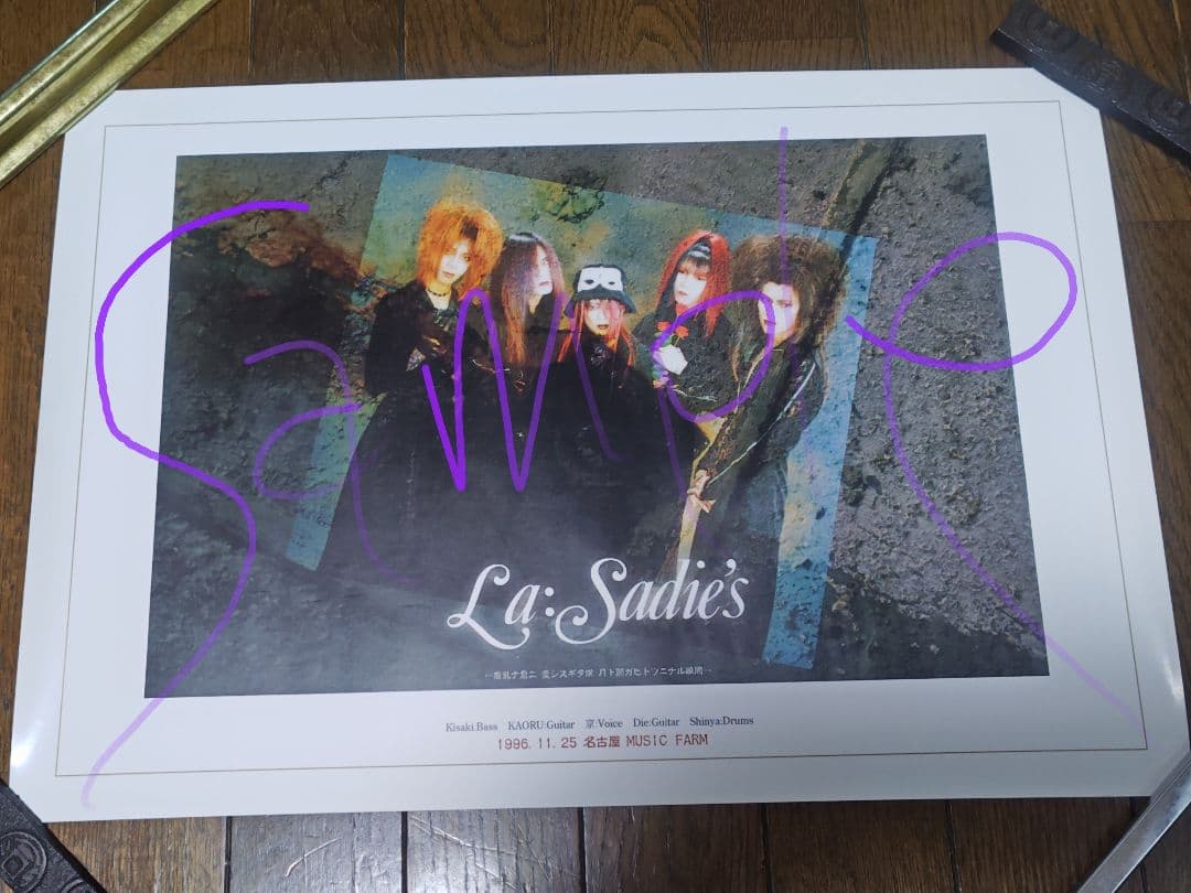 La:Sadie's ポスター ① DIR EN GREY