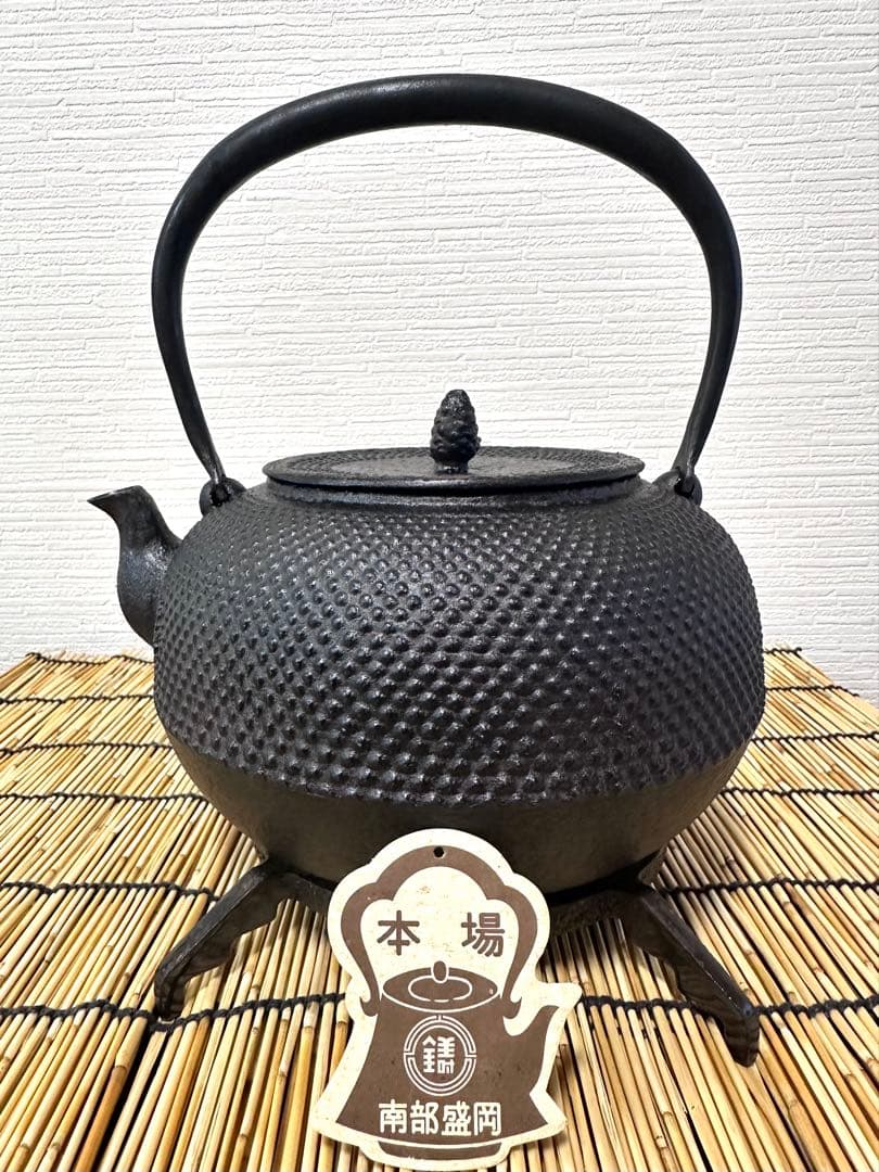 未使用、保管品　南部長文堂 二代目 長谷川文雄造　鬼アラレ　南部鉄瓶　南部鉄器