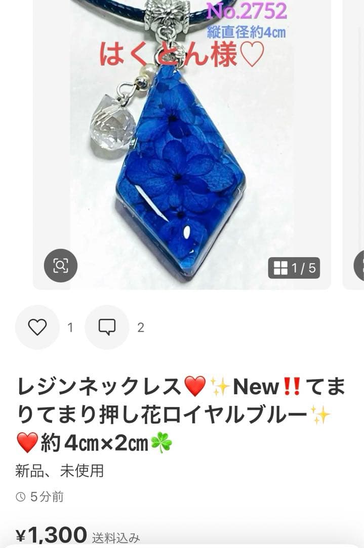 はくとん様❤️おまとめ専用ページです。6/26まで♡