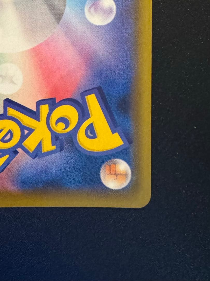 ピカチュウV S8a-G 25th ANNIVERSARY ゴールデンピカチュウ