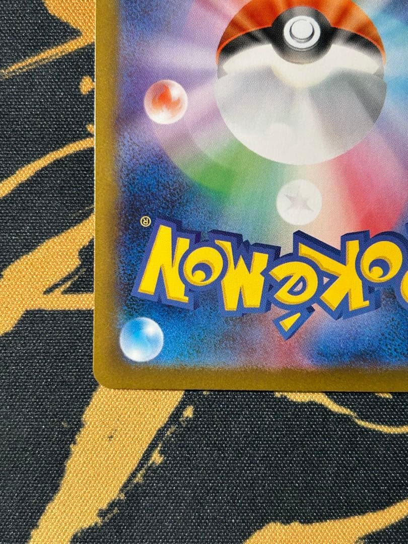 ポケモンカード　メガリザードンX ex SAR 1枚