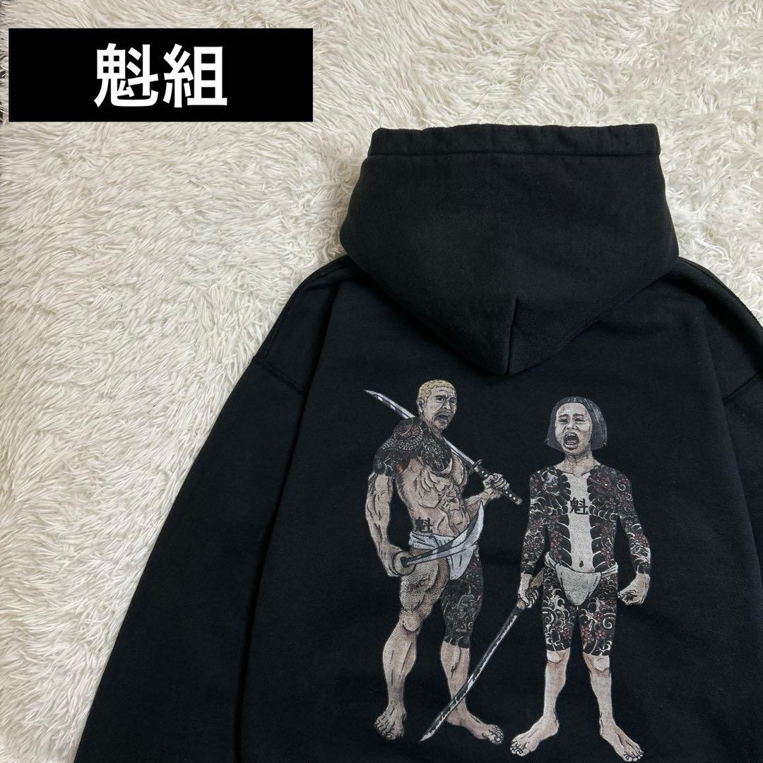 魁組 ダウンタウン パーカー 黒