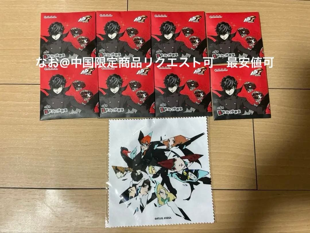 引越し代　中国限定　ペルソナ5 P5R GuGuGuGu 缶バッジ 非売品