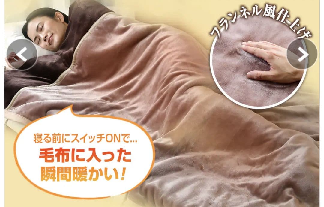 新品 YAMAZEN 洗えるふんわり電気毛布 ADM-221(CBR)