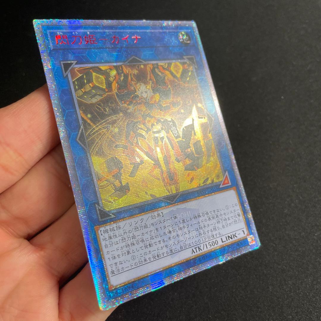 遊戯王　閃刀姫－カイナ　アジア版　20thシークレット