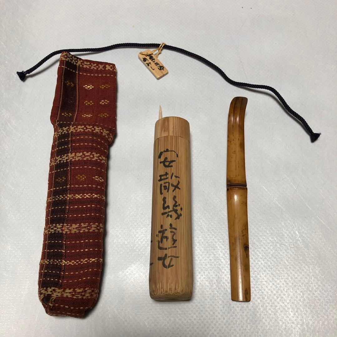 (珍品)茶道具　海田曲巷作　旅持用茶杓　 専用仕服付