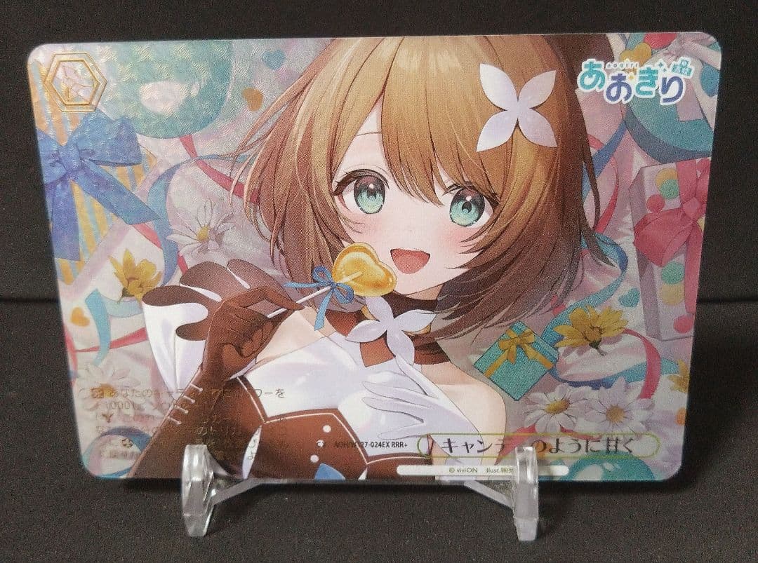 あおぎり学園 キャンディのように甘く RRR+ ヴァイスシュヴァルツ