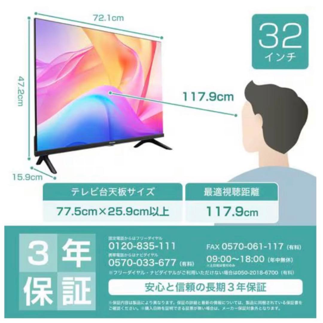 ハイセンス◎A46NシリーズSMART TV◎32V型液晶テレビ◎Hisense