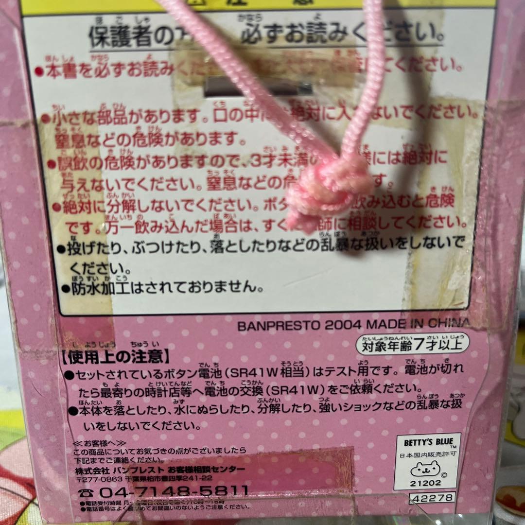 【希少】Betty's Blue リストウォッチ ピンク