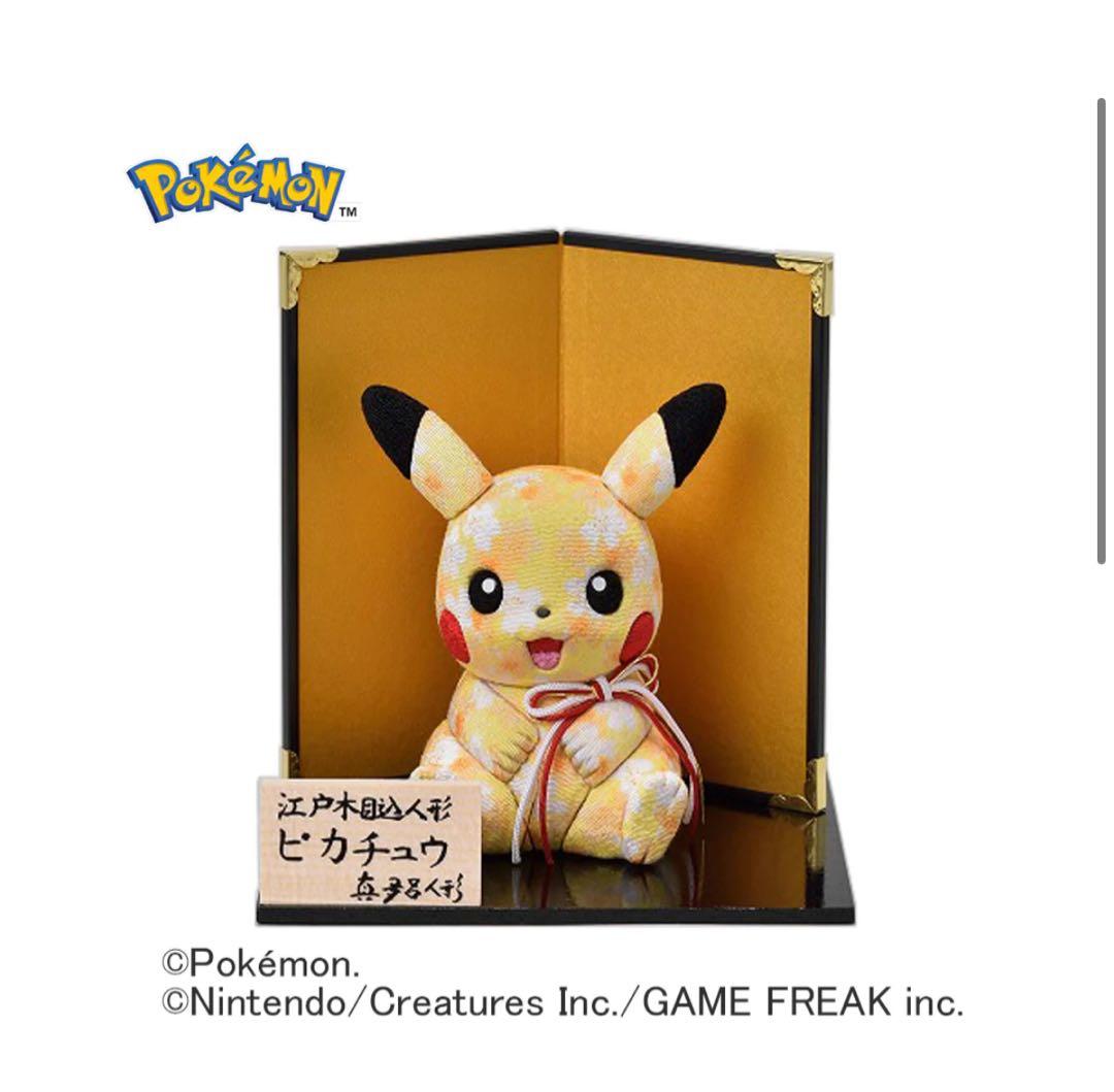 新品　江戸木目込人形 真多呂人形 ピカチュウ 雛人形 フィギュア　 ポケモン