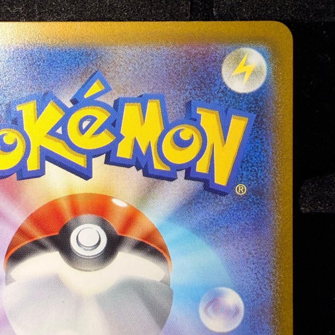 【良個体・美品】メガゲンガーex sar 240/193