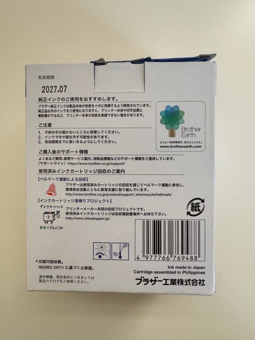 インク付き ブラザー プリンター A3 インクジェット複合機