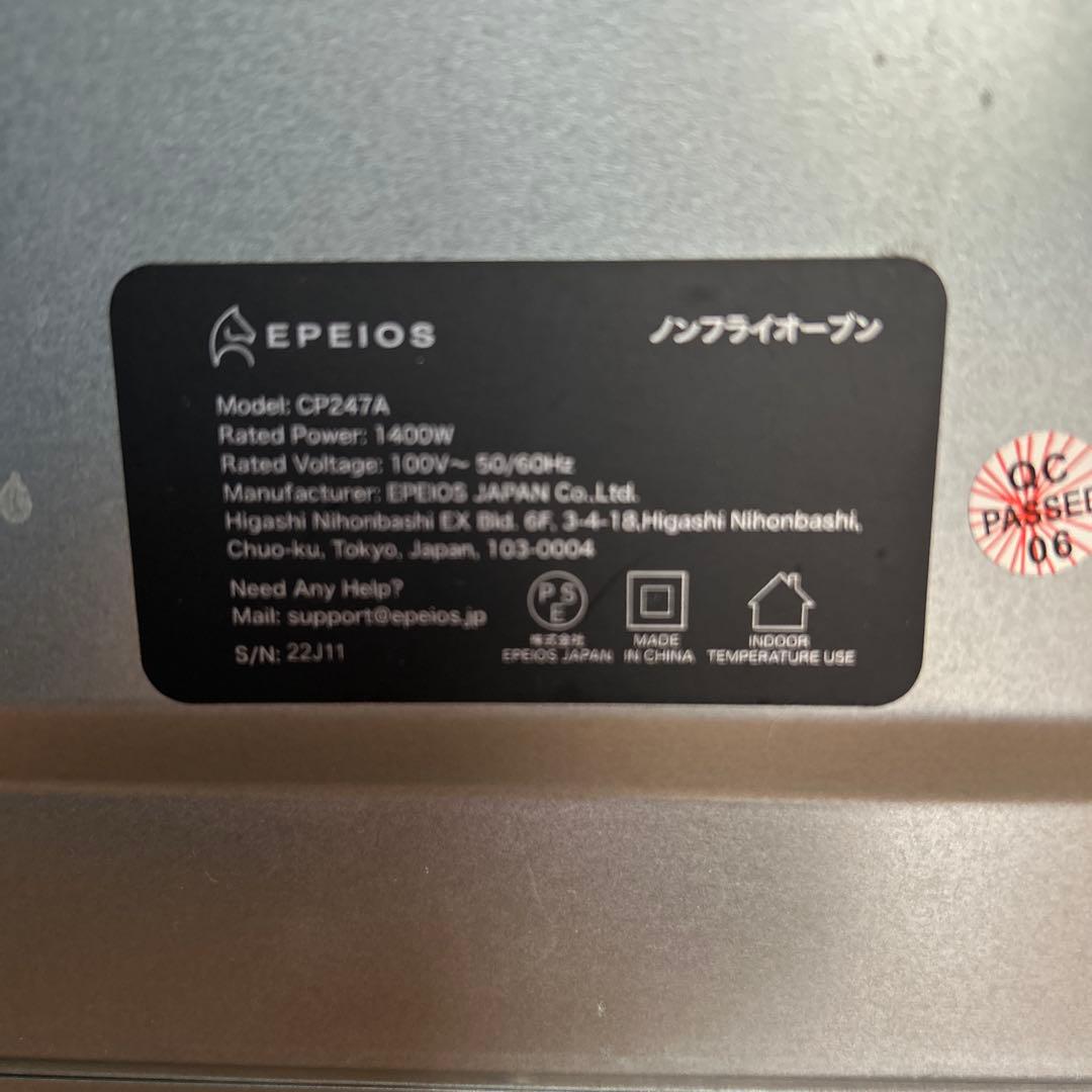 EPEIOSノンフライオーブン⭐︎