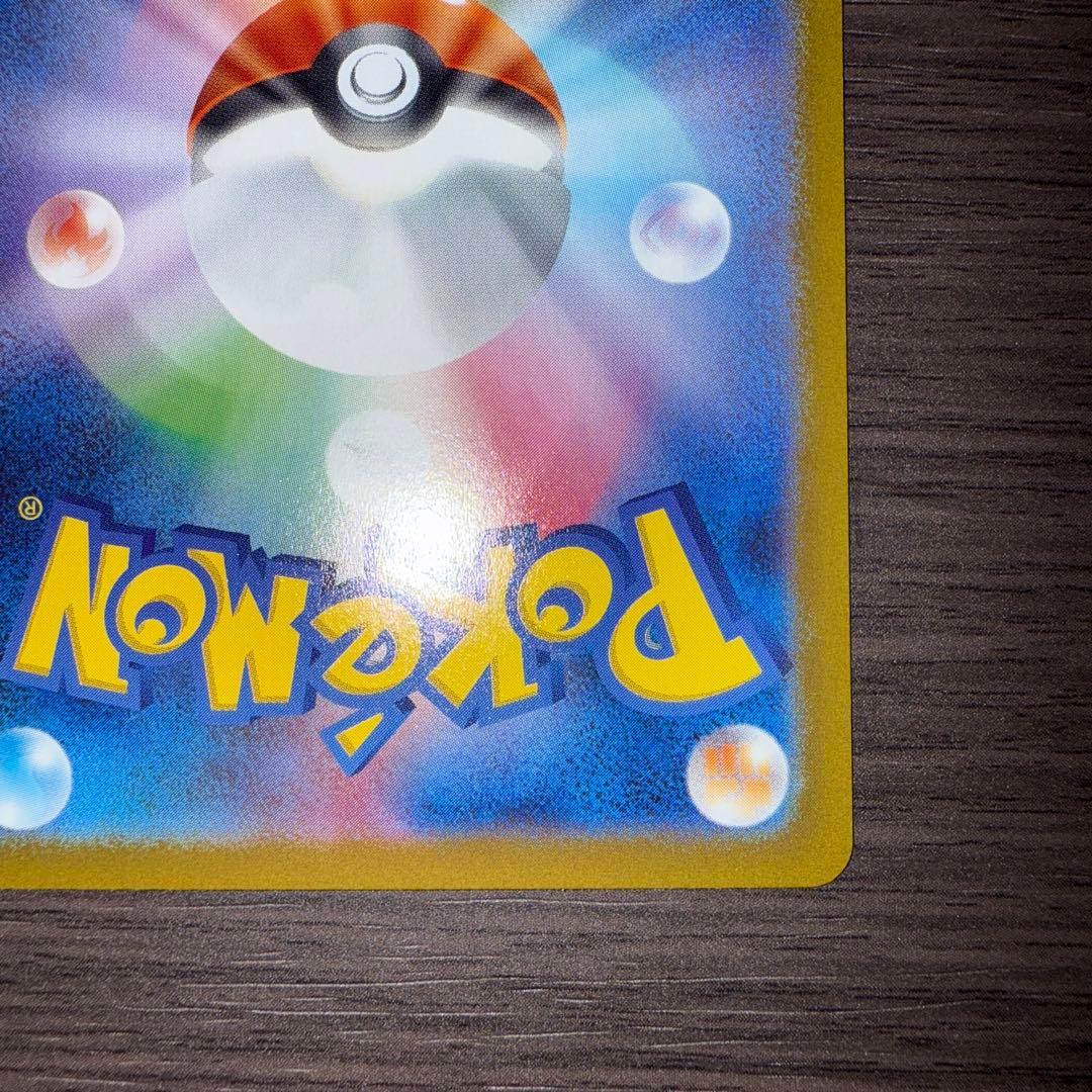 【極美品】ブラッキーex SAR SV8a 217/187