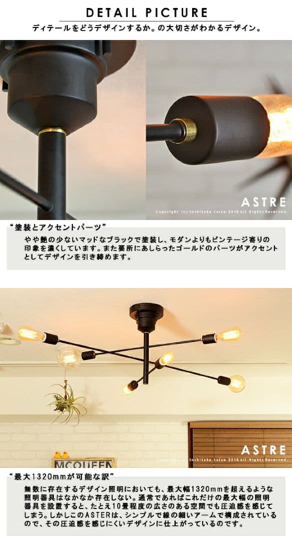 アストル ASTRE 照明 シーリングライト