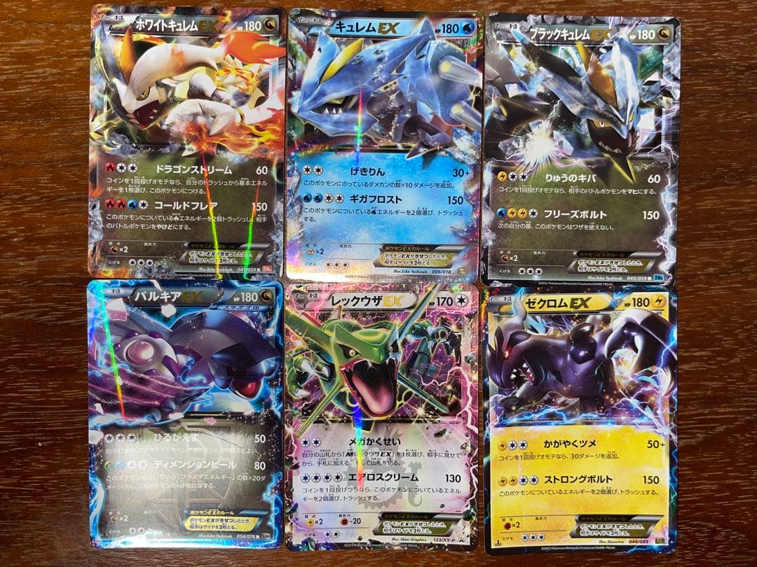 ポケモンカードRR 2012-2015　キュレム　レックウザ　ゼクロム　パルキア