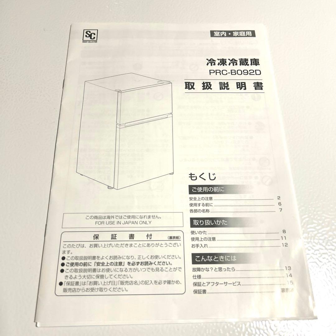 冷蔵庫 冷凍庫 小型 2ドア 87L ホワイト アイリスオーヤマ
