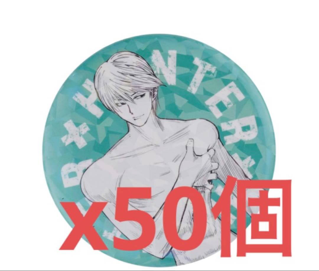 HUNTER×HUNTER オールスター缶バッジ
