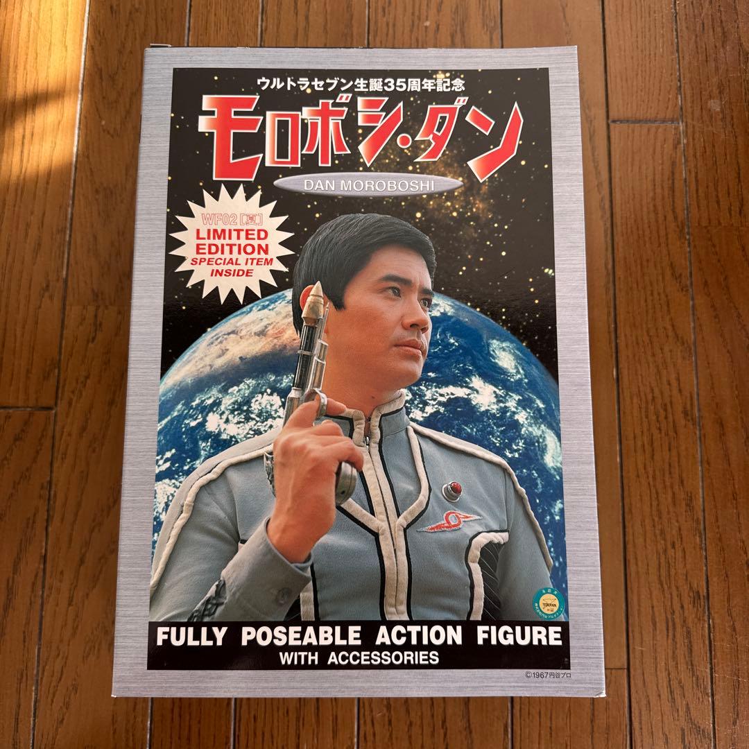 モロボシ・ダン アクションフィギュア 限定版 ウルトラセブン生誕35周年記念