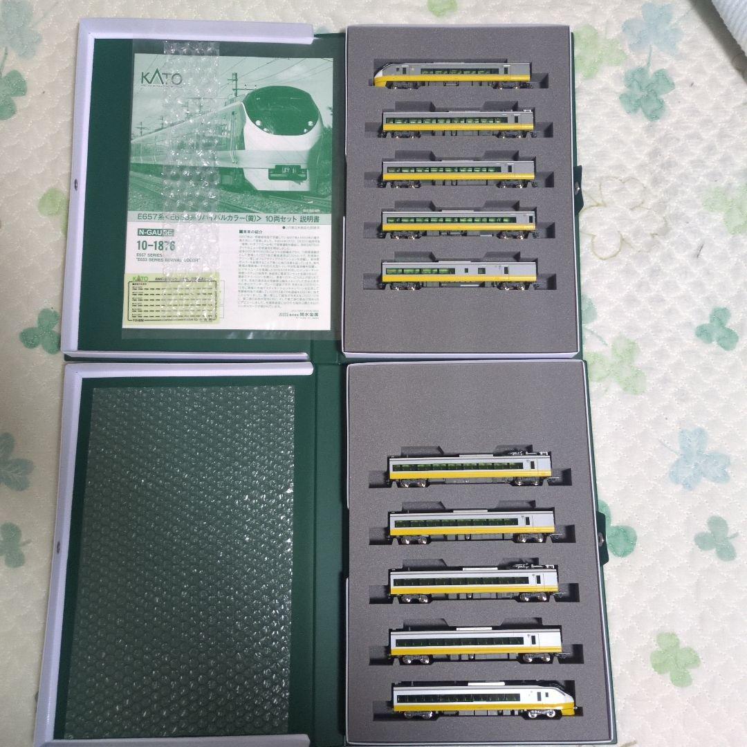 KATO　E657系　リバイバルカラー（黄）