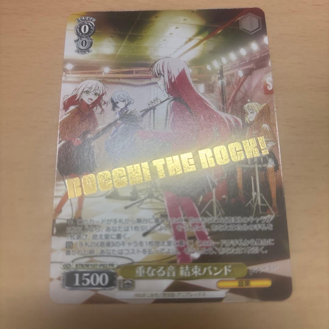 ヴァイス　重なる音 結束バンド　タイトルカップ　敢闘賞　箔押し　PR