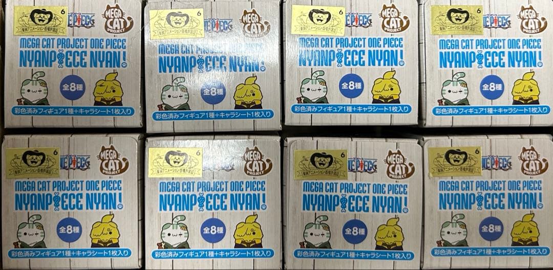 ワンピース　ニャンピースニャーン！　海賊王におれはなるニャン　未開封　8個セット