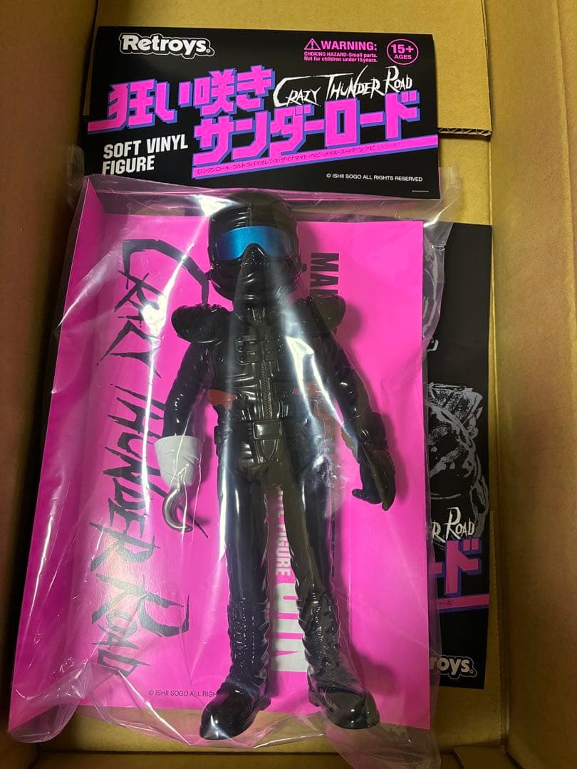 Retroys 狂い咲きサンダーロード JINソフビ フィギュア 彩色版