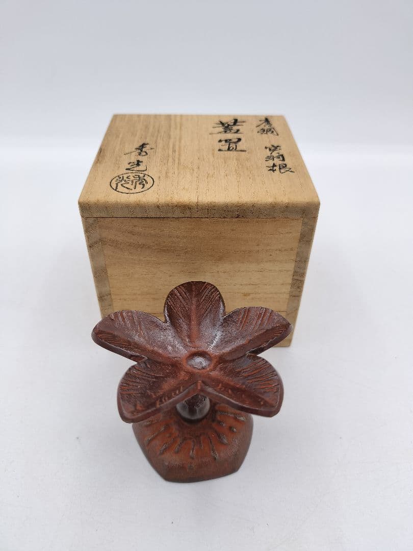 c289 蓋置 唐銅 突羽根 唐光 木箱 茶道具 古物