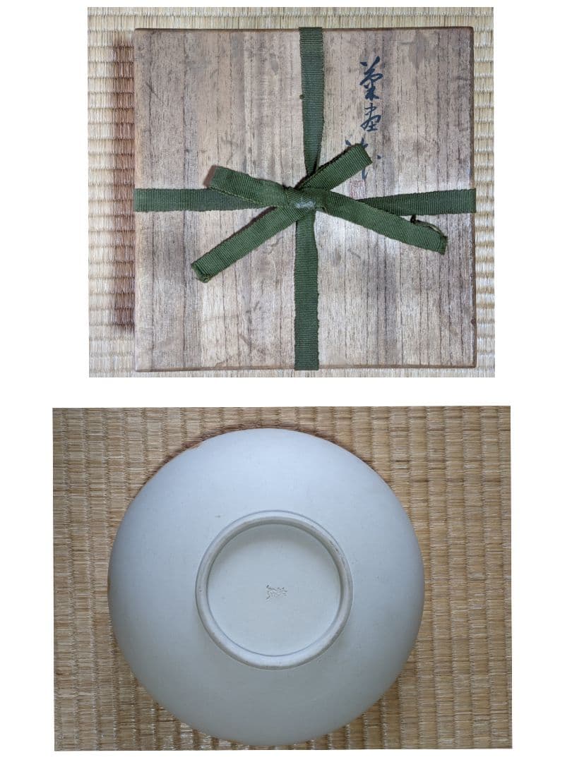 ♦四代 清風与平造 菓子鉢 茶道具 共箱 京焼コレクション 骨董品 アンティーク