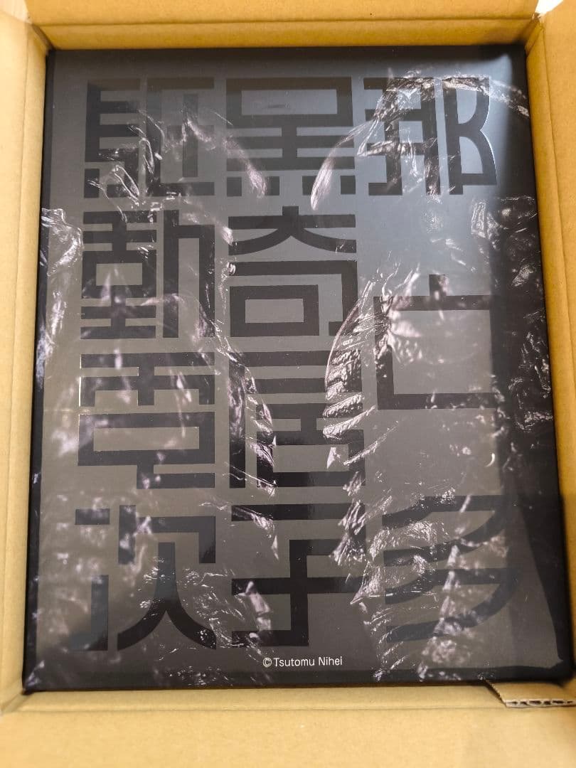 『ABARA』1/12 黒奇居子 駆動電次＆那由多フィギュア　弐瓶勉