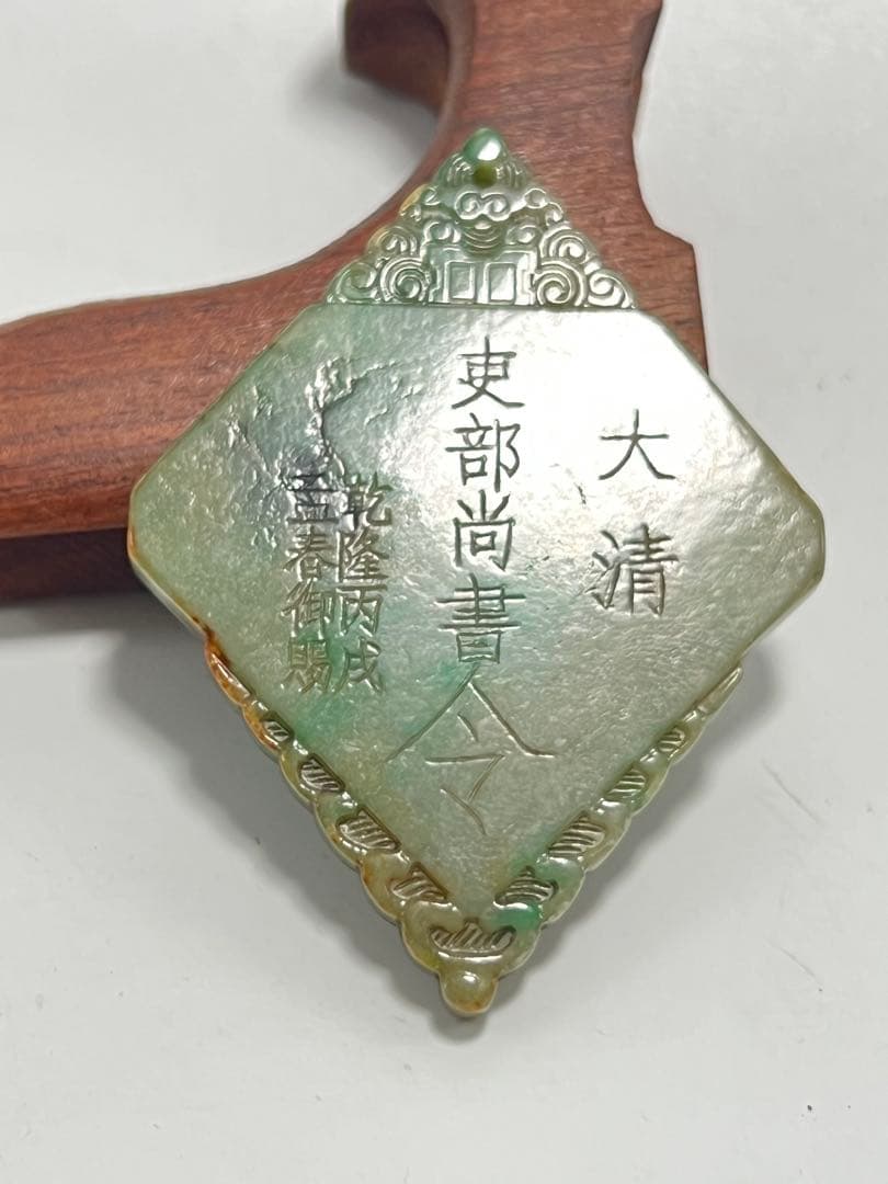 極上 本翡翠 重さ：38g BL2--040