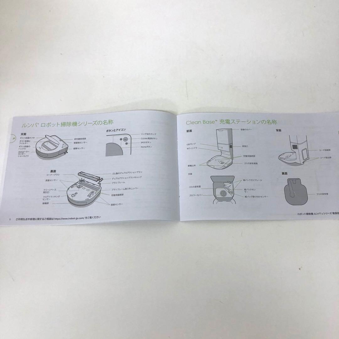 142-Y iRobot Roomba ルンバ S9+ S9558