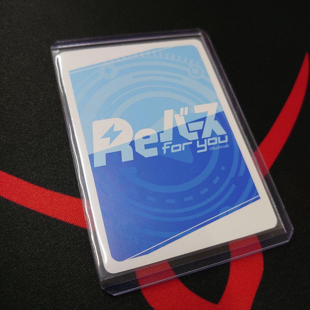 Reバース 井ノ上たきな SNR セット